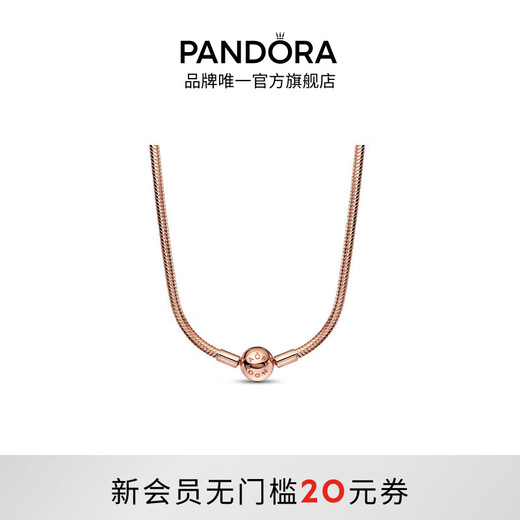 Pandora (PANDORA) Moments snake-shaped necklace necklace rose gold style birthday gift for girlfriend Pandora Moments snake-shaped necklace 45CM