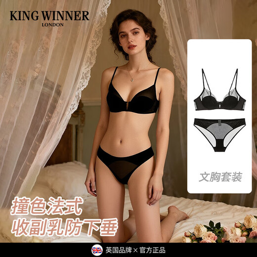 KING WINNER contrasting color French underwear women's thin lace breast-retracting anti-sagging soft steel ring deep V push-up bra set bra black suit 70B one size fits all