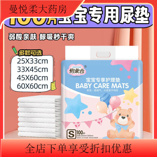 Disposable changing pads for newborns, anti-breathable baby care pads, non-washable, large baby sheets, leak-proof pads, special changing pads for babies, skin-friendly cotton and soft models, M size 33X4, S size 25