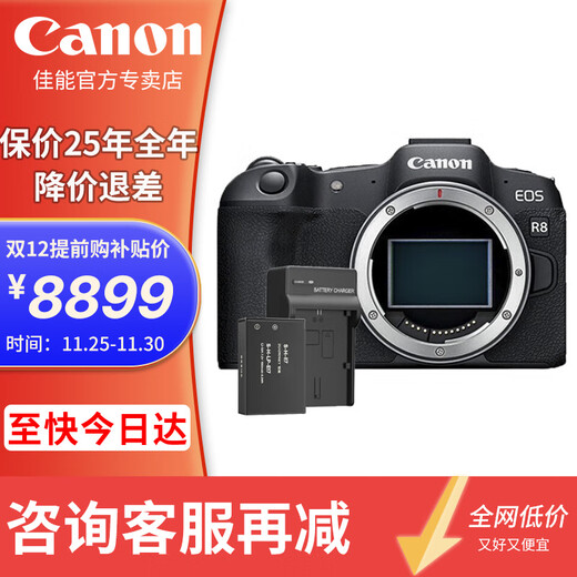 Canon r8 mirrorless camera full frame national bank genuine eos r8 professional mirrorless single camera portrait scenery sports animal travel 4k video vlog live broadcast R8 set + Fengbiao E17 battery charging set package one memory card / camera bag / card color UV, etc. (no accident insurance)
