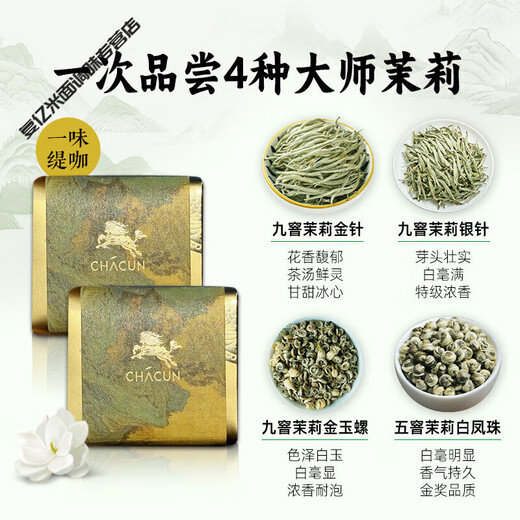 Shi Fang Yi 8 types of master jasmine, nine-seam jasmine tea, golden needles, strong fragrance trial pack, new tea, Hengxian jasmine, great value for tasting, 9-seam jasmine, golden needles 4gx3 pack