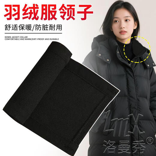 Satiri down jacket collar anti-dirty artifact all-inclusive protective cover patch replacement protective sleeve threaded knitted fake collar collar brown threaded collar collection and delivery needlework buttons