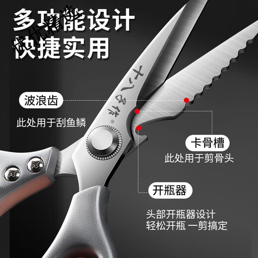 Shibazi stellt Küchenscheren, starke Hühnerknochenscheren aus Edelstahl für den Haushalt, multifunktionale Grillscheren für Lebensmittel, spitze Scheren für Nahrungsergänzungsmittel und multifunktionale Hühnerknochenscheren her