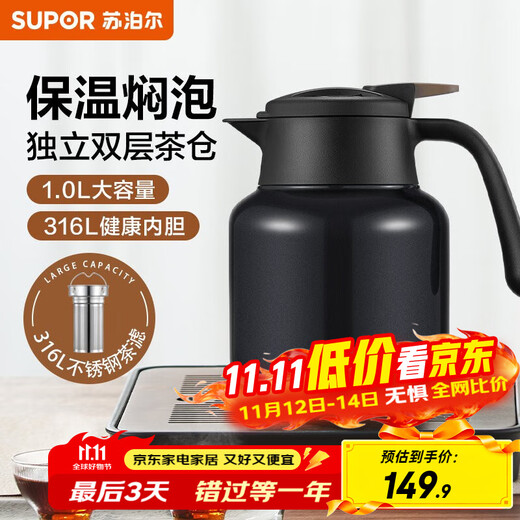 SUPOR thermal kettle 316 stainless steel tea kettle household thermos large capacity stew tea kettle thermal kettle stuffy warm kettle Tanquan Blue-1L with tea warehouse stew kettle