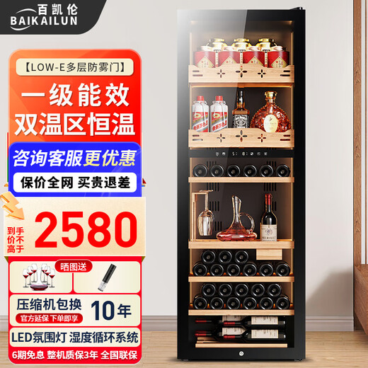 BAIKAILUN wine cabinet constant temperature wine cabinet air-cooled constant temperature moisturizing wine refrigerated storage display cabinet multi-functional household refrigerator sake beer cold bar foreign wine tea cabinet fixed frequency | dual temperature | multi-function | 30 bottles thin model