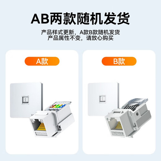 Shanze Network Port Panel Category 6 Gigabit Network Cable Free Module Panel Socket Set 86 Type Thickened One Computer Flame Retardant Panel + Category 6 Module Set SZ-MBT08