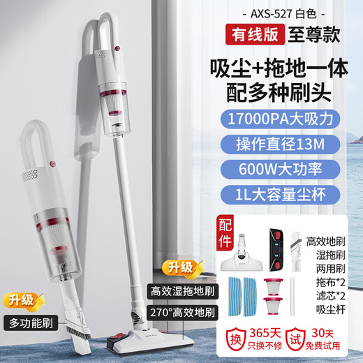 AUX home wireless suction and mopping all-in-one vacuum cleaner home handheld car-mounted large suction bed mite removal pet small multi-purpose dust removal AXS-527 wired supreme version wet mopping all-in-one highly recommended
