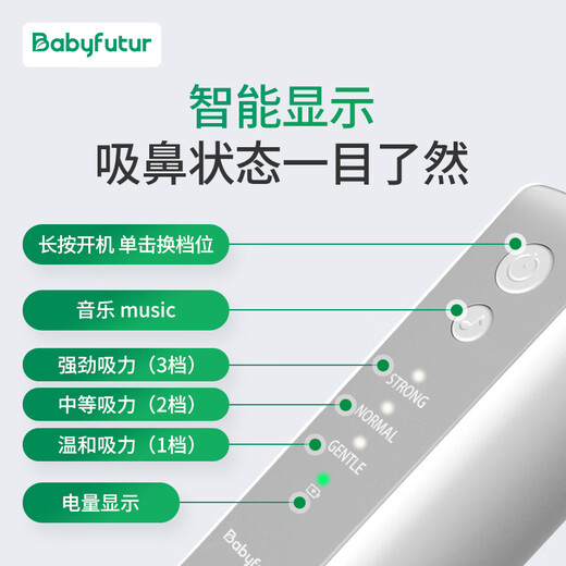 Baby futur electric nasal aspirator for newborn infants and young children, a nasal cleansing and cleaning tool, 3-speed rechargeable model, ivory white (replacement only for one year, no repair), 1 bottle of salt water