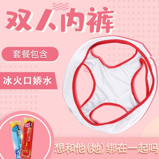 Sexy underwear, flirting and hot, men's and women's double underwear, sexy one-piece thong, double underwear + 6012 men's underwear, one size fits all