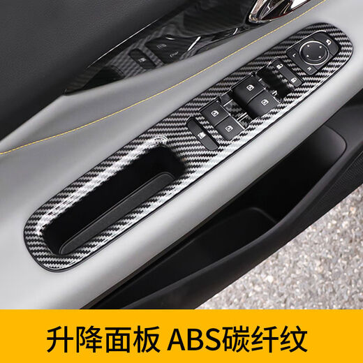 Litian is suitable for 2124 model Shadow Leopard interior frame Shadow Leopard R modified carbon fiber door glass control version lift gear panel 21-24 model Shadow Leopard rear exhaust vent anti-kick cover 1 piece with ABS hardware