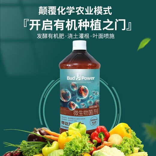 EM bacteria original solution compound bacteria planting improved soil disease prevention flower fertilizer nutrient solution fermentation bacteria EM probiotics genuine compound bacteria original solution 250 ml * 1 bottle
