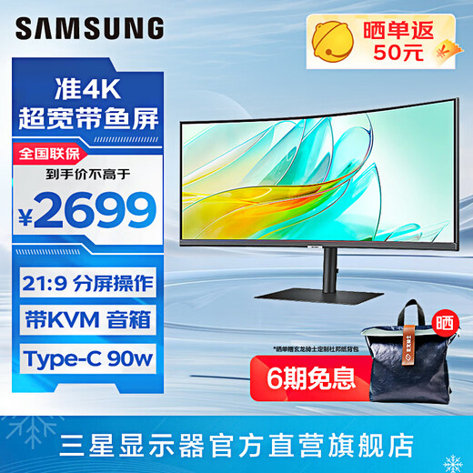 Samsung (SAMSUNG) 34-inch curved quasi-4K fish screen 100Hz e-sports game eye protection office desktop notebook external built-in audio ultra-wide split-screen KVM computer monitor LS34C650UACXXF official direct flagship store