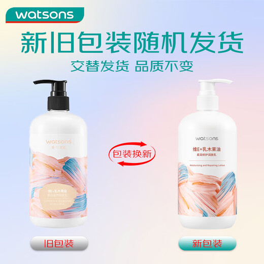 Watsons Body Lotion Vitamin E Smooth Moisturizing Body Lotion 500ml Nourishing Moisturizing Body Lotion Body Lotion Care for Autumn