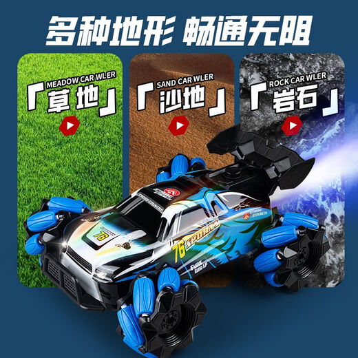 Shantou Lincun children's remote control car gesture sensor four-wheel drive high-speed off-road drift stunt car spray remote control car boy toy blue spray stunt remote control car remote control model one set of charging