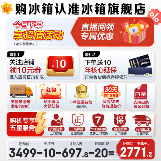 Haier Refrigerator produces Leader Refrigerator 560 four-door cross-door 539 liter air-cooled frost-free first-class dual-frequency dry and wet storage refrigerator with oxygen-blocking dry and wet storage + black gold purification + first-class dual frequency conversion