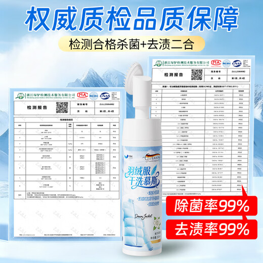 YNK UNIORAM down jacket cleaning agent dry cleaning agent cleaning artifact water-free powerful stain removal down jacket special washing liquid brush