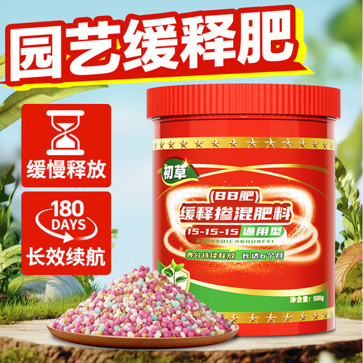 Potassium dihydrogen phosphate flower fertilizer foliage fertilizer agricultural fertilizer flower plant strong root protection fruit fruit promotion water-soluble fertilizer general type upgraded second generation plant general nutrient solution * 2 bottles genuine