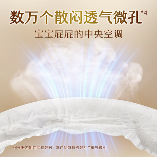 Unicharm moony extremely breathable diaper pull-up pants baby diaper newborn baby disposable diaper thin breathable M 1 pack 56 pieces 6-11kg diapers