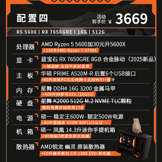 AMD R5 5600/RX7650GRE/6500XT mini host ITX complete portable DIY computer assembly machine desktop mini office desktop AI PC computer configuration four | R5 5600/RX7650GRE