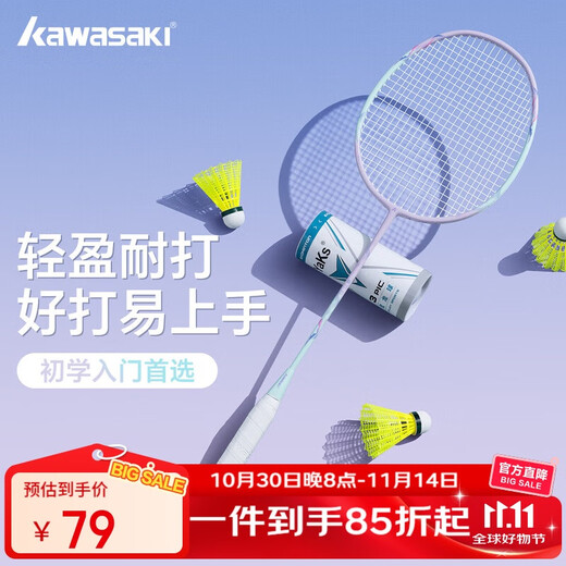 川崎（KAWASAKI）羽毛球拍糖刃X1碳素复合纤细中杆超轻耐用球拍儿童成人通用
