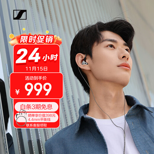 Sennheiser IE200 Oriental Silver Rhyme Edition Wired Headphones HIFI In-Ear High-Fidelity Music Headphones Game Headphones Silver