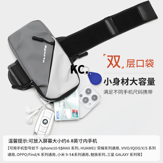 Kaooseen running mobile phone arm bag, sports arm sleeve, men's and women's fitness equipment, waterproof, light and thin wrist, universal mobile phone bag, gray arm and wrist dual use