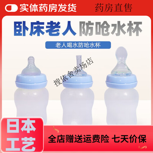General quality imported from Japan JD Health Bedridden Elderly Baby Squeezable Liquid Food Drinking Cup Flip-top Bottle Old Individual Pacifier 3 Pack