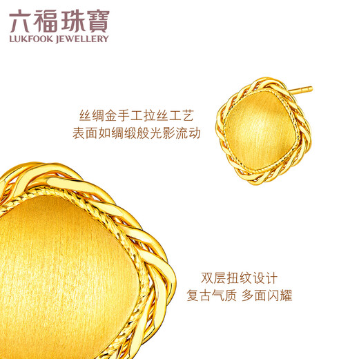 Lukfook Jewelry Pure Gold Silk Gold Buttons Gold Earrings and Earrings as Gifts Priced GJGTBE0016 3.83g (including labor cost 740 yuan) with silicone ear plugs