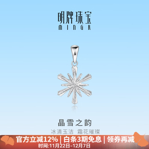 Ming brand jewelry platinum Pt950 white gold crystal snow rhyme pendant gift for women BFC0102 platinum pendant about 0.97 grams