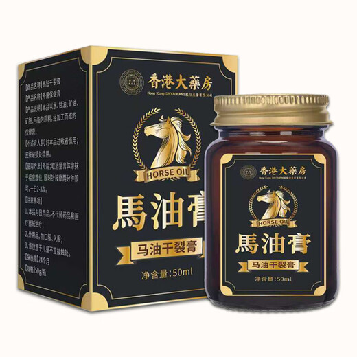 Hong Kong Pharmacy Co., Ltd. Horse Oil Cracked Cream Skin Care Cream Dry and Peeling Skin on Fingers Soles Anti-Cracked Hand Cream Skin Fungus 1 Box (50ml/box)