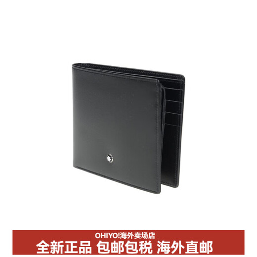 Montblanc (MONTBLANC) Meisterstück series brand logo 14 card slots smooth leather card holder card bag wallet men's black gift box (basic + original box)