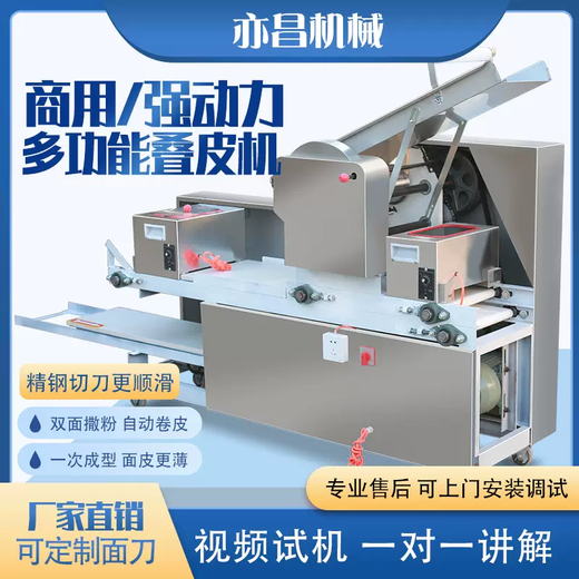 Yusenyi folding machine, commercial dough, wonton wrapper, dumpling wrapper, dough pressing machine, noodle machine, electric dusting box and noodle all-in-one machine, ordinary type of mechanical dusting box
