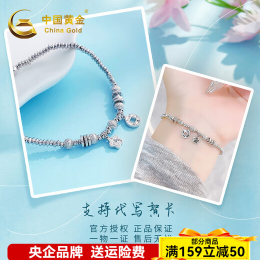 CHINA GOLD platinum bracelet pt950 platinum star copper coin transfer bead bracelet birthday Valentine's Day gift for girlfriend and wife about 10.15g