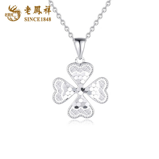 Lao Fengxiang PT950 platinum scale four-leaf clover pendant for women, new sexy necklace jewelry birthday gift for girlfriend, platinum lucky four-leaf clover pendant, about 2.8g, free silver chain