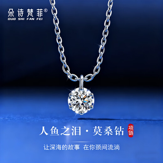 Duoshi Fanfei platinum necklace women's pt950 platinum O-shaped chain clavicle chain genuine can be paired with a pendant as a birthday gift for your girlfriend Lucky Four Leaf Clover Moissanite Necklace Light Luxury Style