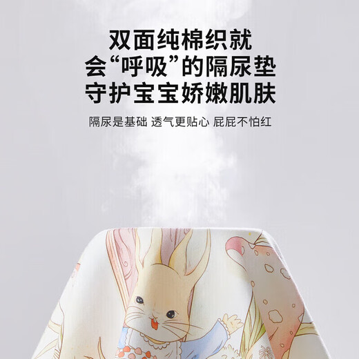 Li Mengsi changing pad baby waterproof washable pure cotton breathable Class A children's baby washable sheets overnight care mattress Mushroom Town (Gift Box Packaging Class A Quality) 50x70cm