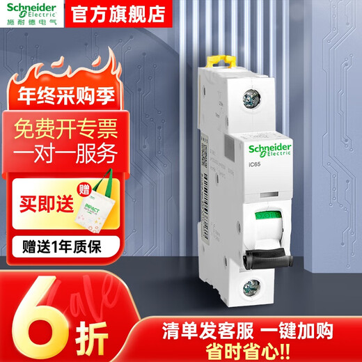 Schneider air switch A9 IC65N 1P 2P 3P 4P 16A 25A 63A overload short circuit protection circuit breaker IC65N 1P D type 32A
