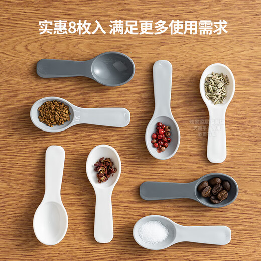 OEMG Japan imported plastic small spoon short handle seasoning spoon quantitative 5g salt spoon resistant to fall thick ice cream yogurt spoon seasoning spoon 1 pack-8 pack