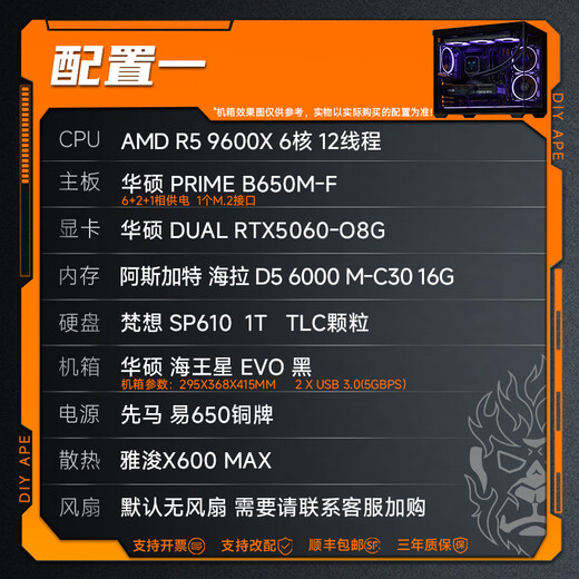 DIY APE ancient era installer AMD 9600X/RTX5060/5070/5070Ti/RX9070XT gaming e-sports assembly computer host design office desktop complete machine configuration one R5 9600X/RTX5060
