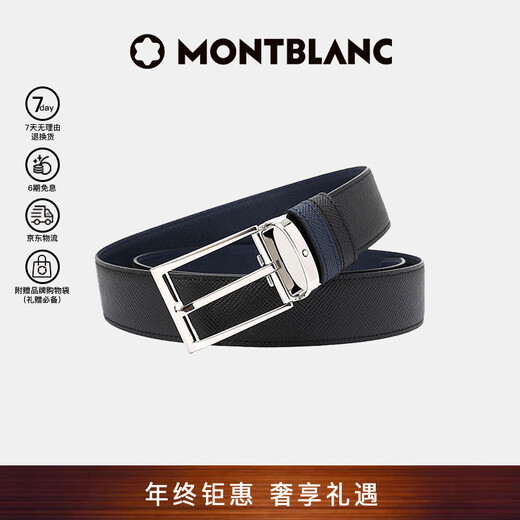 Montblanc MONTBLANC black/indigo double-sided free-cut belt/belt 118438 gift