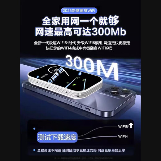 Lianman wifi portátil 2025 nueva red inalámbrica wifi6 móvil tráfico de velocidad ilimitada tarjeta de tráfico de Internet universal nacional portátil wifi6 portátil sin tarjeta 4g doble banda 78 núcleos versión extrema triple netcom batería súper larga duración tráfico libre