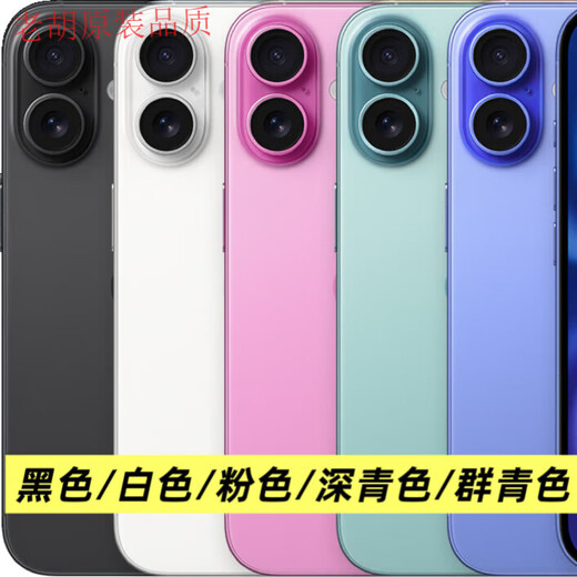 Suitable for Apple 16plus original back cover 16 shell iPhone 16 original back glass 16 original middle frame Black with original glue 16 original disassembled back cover 95 new without wireless charger