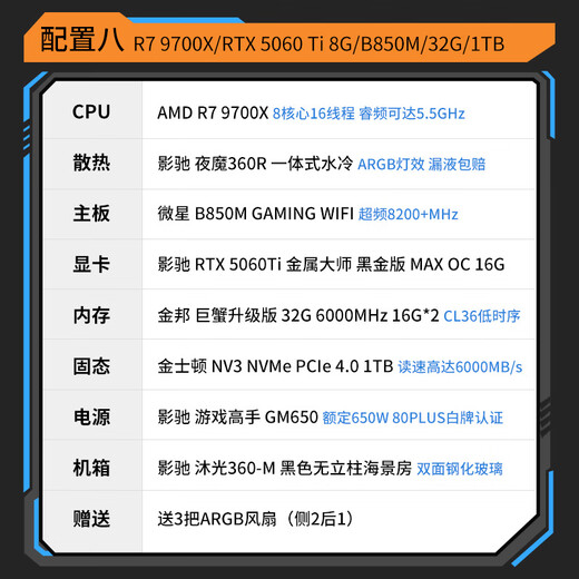 GALAXY AMD 9600X/RTX5060/5060Ti/5070 graphics card Black Myth Wukong Wukong Chicken Delta game e-sports assembly computer AI computer DIY assembly machine configuration eight 9700X/RTX5060TiMAX