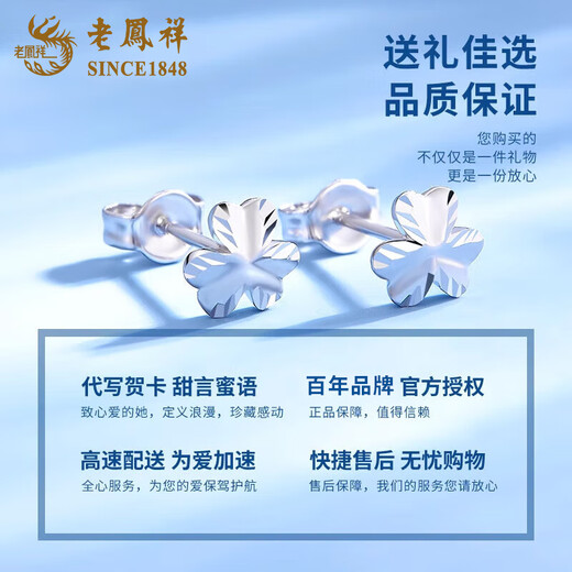 Lao Fengxiang pt950 platinum earrings for women, platinum clover earrings, ear piercing earrings, Valentine's Day birthday gift for girlfriend, platinum clover earrings, about 1.5g, brand gift box