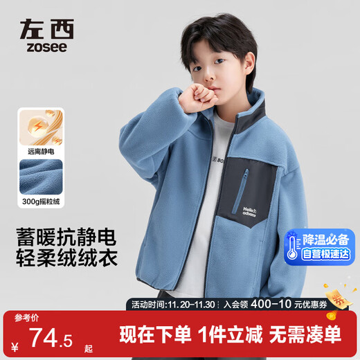 Zuoxi Boys' Polar Fleece 2025 New Jacket Autumn Children's Fever Antistatic Fleece Jacket Dark Gray 140