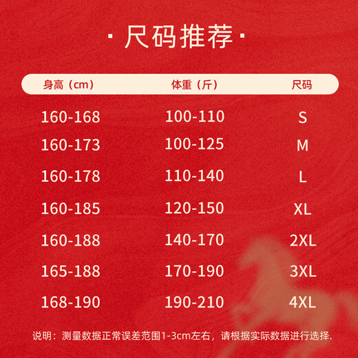 Jeanswest red sweatshirt for men and women in autumn and winter casual loose tops for the Year of the Horse, zodiac year of the year, clothes for the New Year, custom style, red, safe and lucky_K XL recommended 130-140Jin Jin equals 0.5 kg