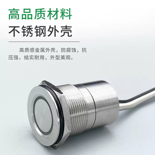 Metal touch button stainless steel light touch touch switch delayed normally open normally closed waterproof button self-locking IP68 16mm normally open self-resetting order remarks color