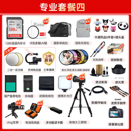 Canon R10 mirrorless camera 4K digital high-definition entry-level home travel vlog video shooting r10 small professional camera R10+18-150 STM lens kit One lens to travel the world Package one includes 128G card camera bag battery vlog set
