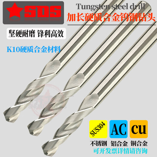 Extended carbide hemp drill tungsten steel drill bit 11611711811912100150 long 11 o'clock m*55 blade length*100 full length