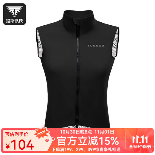 Captain Tas cycling clothing for men and women, sun protection and windproof cycling vest, mountain road bike breathable top, cycling vest, black L